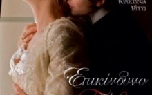 Filme Bel Ami: Resenha, Fotos e Trailer do Longa com Robert Pattinson