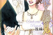 Orgulho e Preconceito em forma de Mangá: Lindas Ilustrações veja Fotos