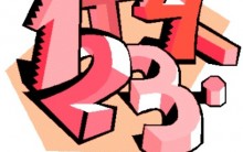 Matriz (matemática): Definição, Representação, Matriz Genérica e mais